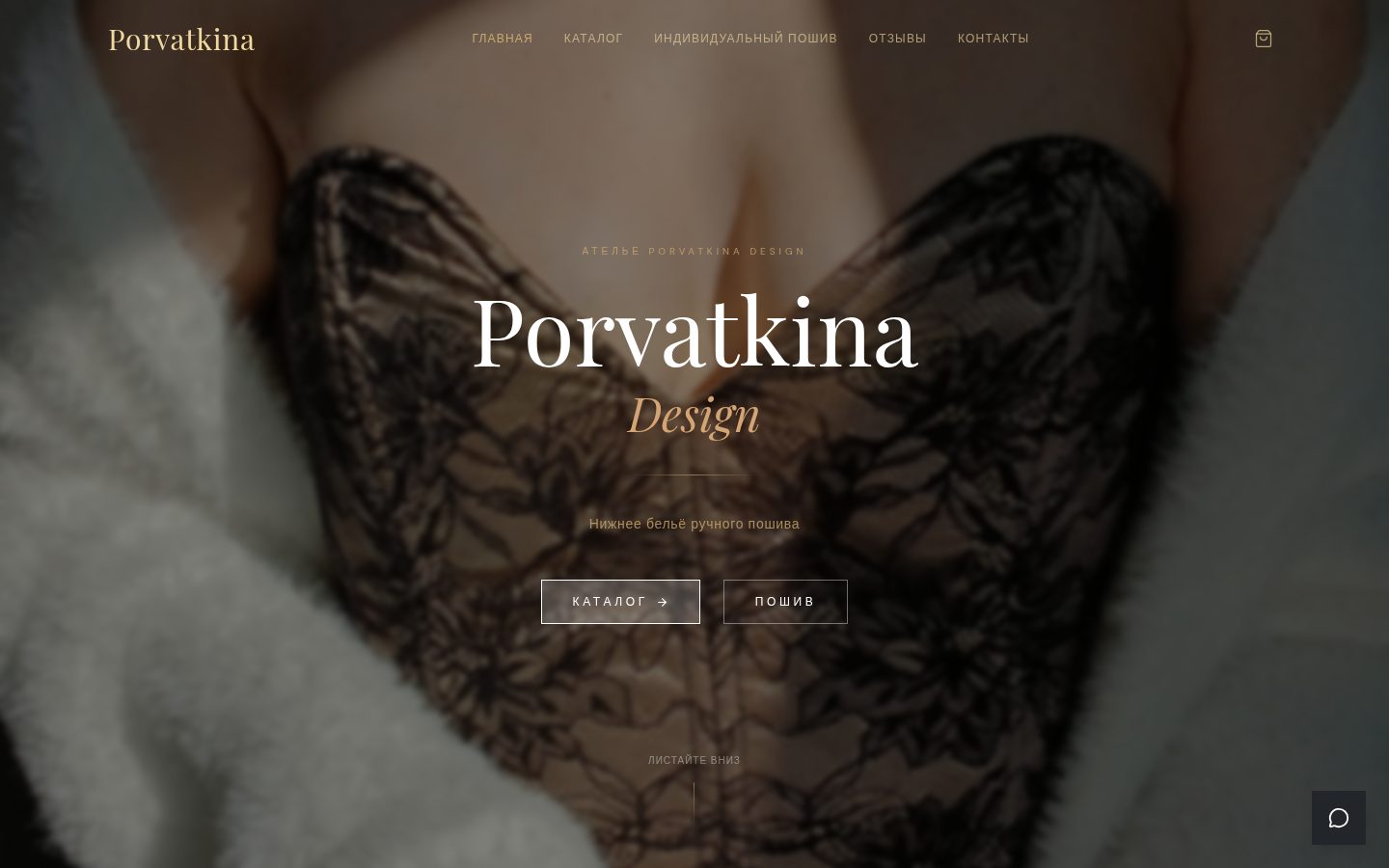 Скриншот сайта Porvatkina Design — E-commerce · Fashion